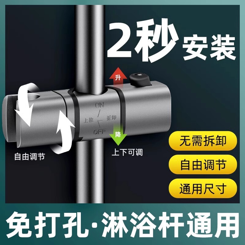 免打孔花洒支架挂座可调节升降杆淋浴器套装配件沐浴喷头固定底座|undefined