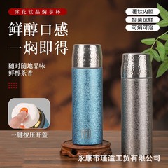 新型三層構造チタンコーティング保温カップ、氷花チタンクリスタル茶カップ、軽奢ビジネスギフトセット、お茶用カップ卸売