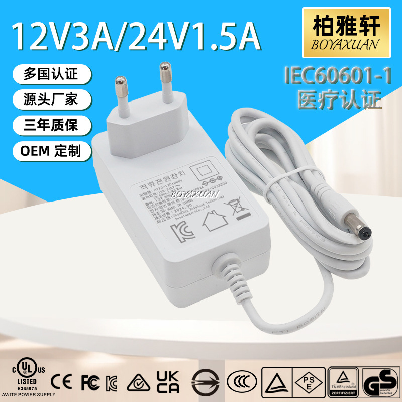 韩国KC认证24V1.5A电源适配器 36W足功率杀菌仪按摩器LED灯带电源
