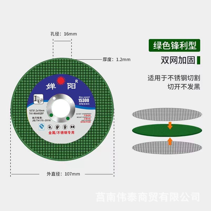 メーカー直供婁陽切断片100サンダ砥石片卸売り超薄金属ステンレス切断片|undefined