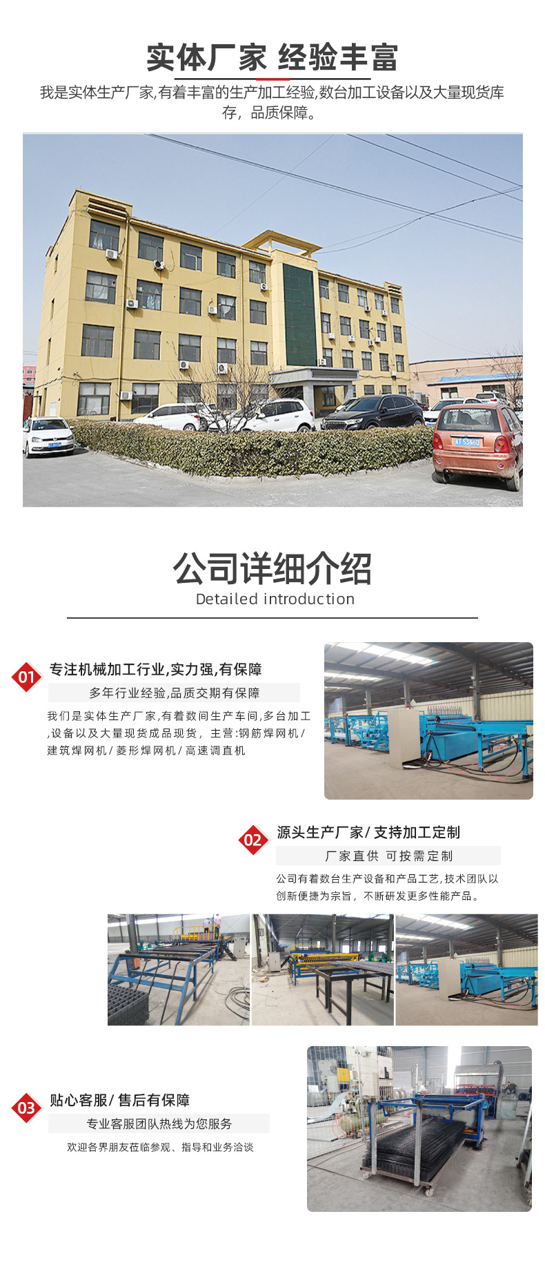 钢筋网焊网机(待定)_02.jpg