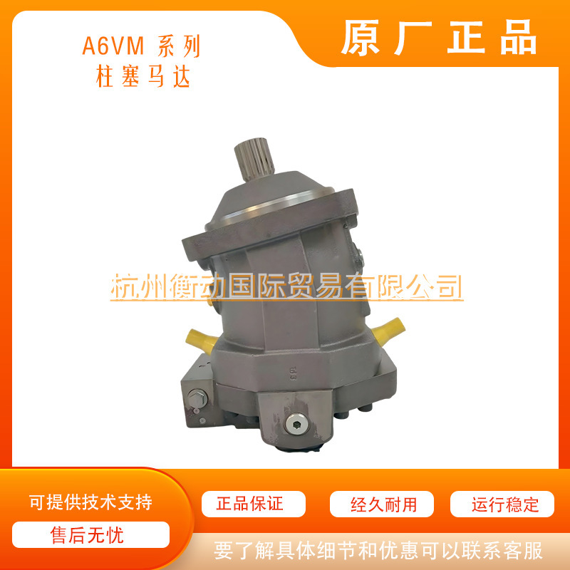 A6VM28 55 80 107 140 160 HD HA HZ EP EZ DA力士乐柱塞马达变量