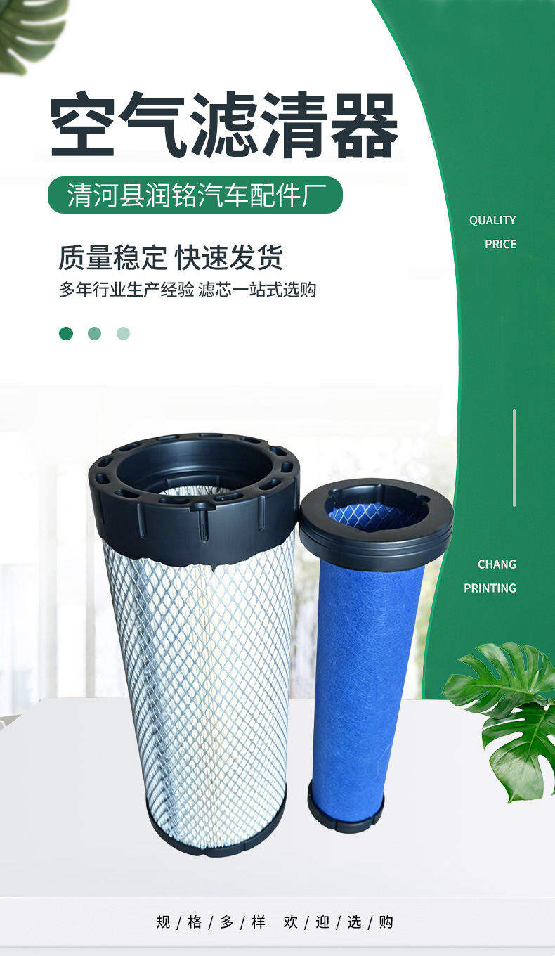 At338105 At336803 Loader 70005008 P628325 Af26117 Air Filter Element