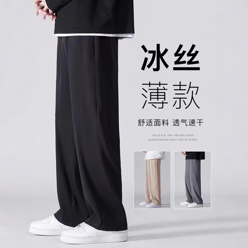 Ice Silk Pants Men's Summer Thin Quick-drying Men's Pants Fashionable Brand Summer Drapy Wide-leg Sports Casual Straight Pants Fashionable Ice Silk Pants Men's Summer Thin Quick-drying Men's Pants Fashionable Brand Summer Drapy Wide-leg Sports Casual Straight Pants Fashionable