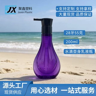 200mlPETG乳液瓶洗面奶分装瓶护发素洁面乳身体乳瓶宠物沐浴露瓶