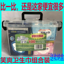 【多款组合装送收纳盒】笑爽卫生巾护垫日夜用混合装棉柔特惠