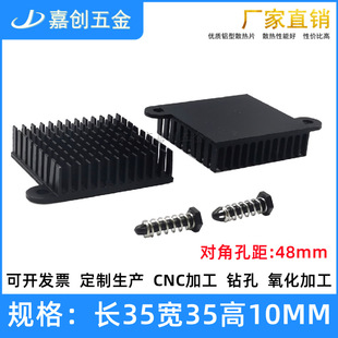 �������Ϙ򱱘��Xɢ��Ƭ35*35*10MM �W��������CPUоƬPCB����X