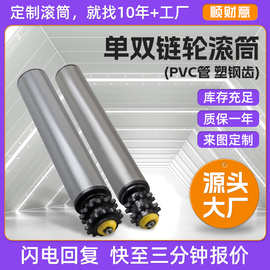 工厂来样定制单双链轮滚筒不锈钢输送带滚轴流水线托辊跨境热销