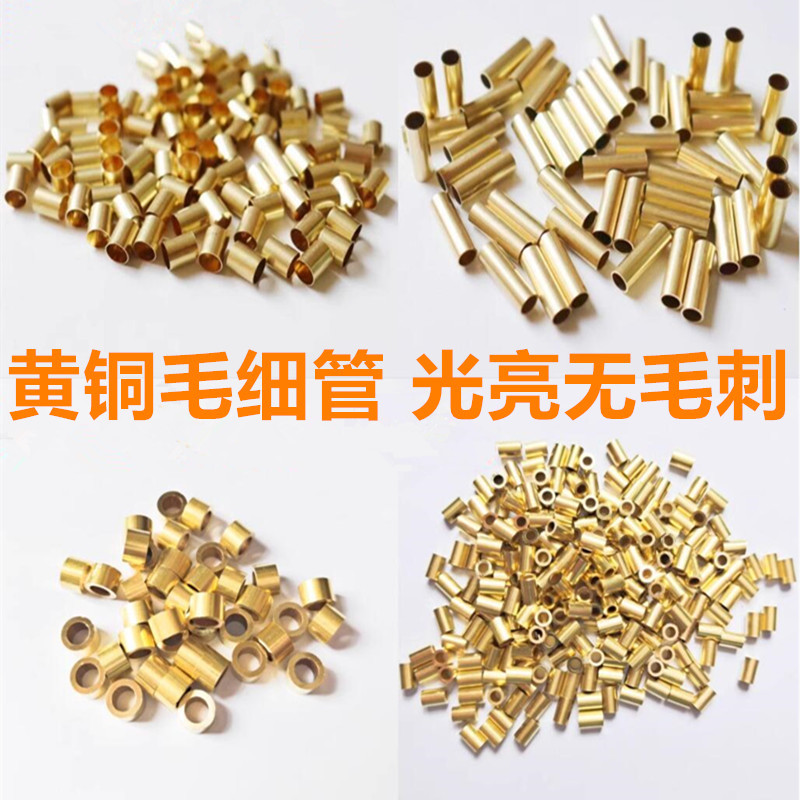 H65黄铜管0.8-100mm光亮空心铜管 薄壁毛细管 镀镍铜环精密切割