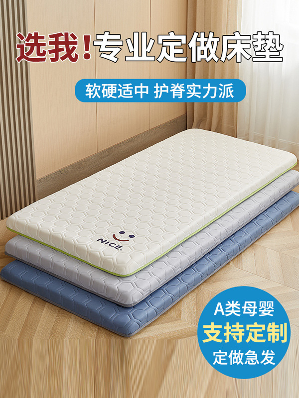 Mattress Soft Cushion Kidsren's Splicing Bed Student Dormitory 60X70X80X190X200 Small Mattress Can Be Ordered