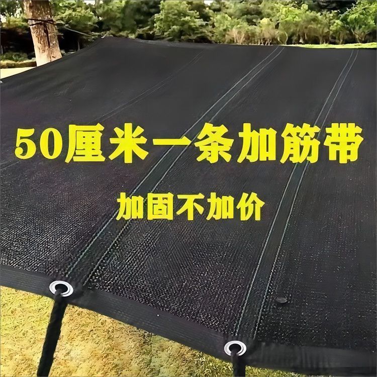 鱼网遮阳网加密加宽阳光防晒网遮阳楼顶加筋晒防晒网加厚露营保温