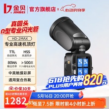 ؐJINBEIHD-2MAXCWm춼῵ḻʿ