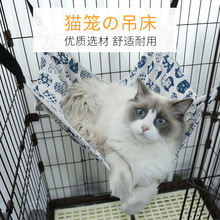 春夏帆布猫笼吊床加绒挂式猫吊床长度可调节宠物猫咪吊窝秋千猫窝