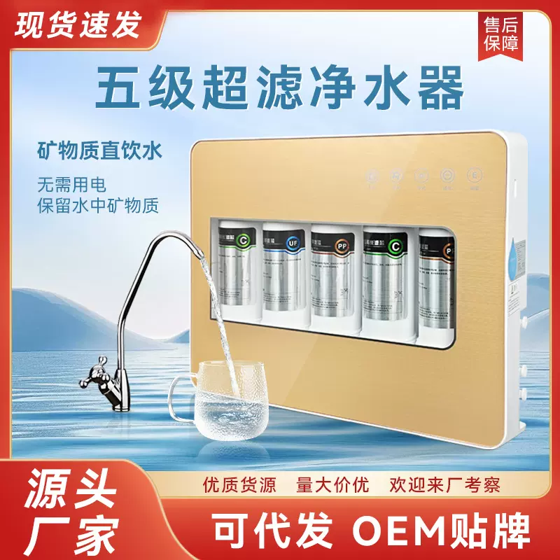 供应五级净水器外壳 一体式拉丝银5芯超滤净水机配件源头厂家直销
