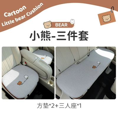 Cartoon Cute Universal Seat Cover for — Seat cushion, seat cover