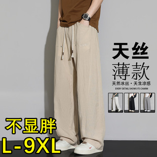 2026夏季新款｜垂感锦纶混纺休闲裤男 - 轻薄抗皱凉感通勤必备