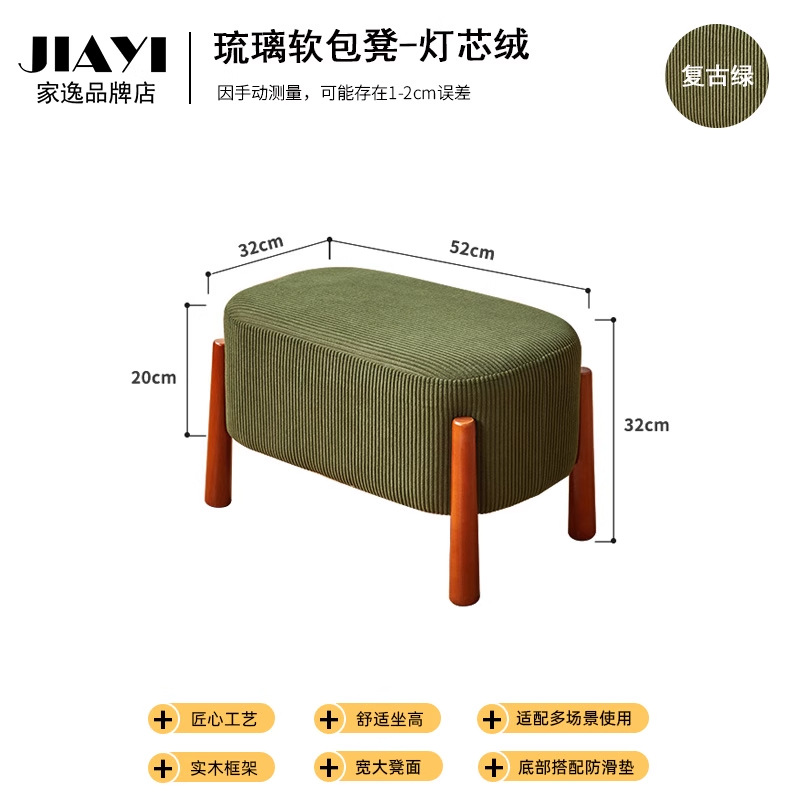 Jia Yi banco de madera sólida nórdica, pequeño taburete de paquete blando doméstico, taburete de sofá de sala de estar, taburete de vestíbulo doméstico, taburete de zapatos