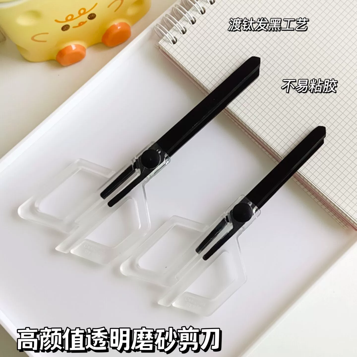 Простые прозрачные ножницы с высоким значением