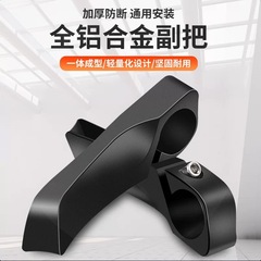 マウンテンバイク用アルミ合金製アシストハンドル、汎用自転車用角型ハンドルグリップ、自転車用ブラックホークマウスハンドルグリップアクセサリー、オフロード用