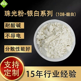 珠光粉;荧光颜料;金葱粉