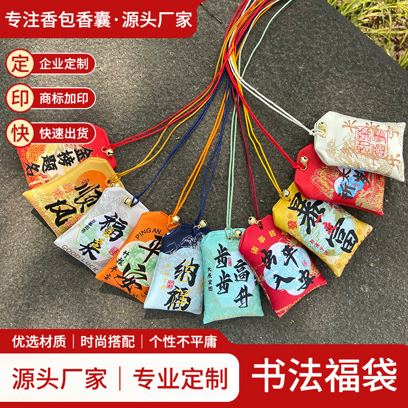 High-end Chinese creative halter neck Yushou sachet wholesale scenic…