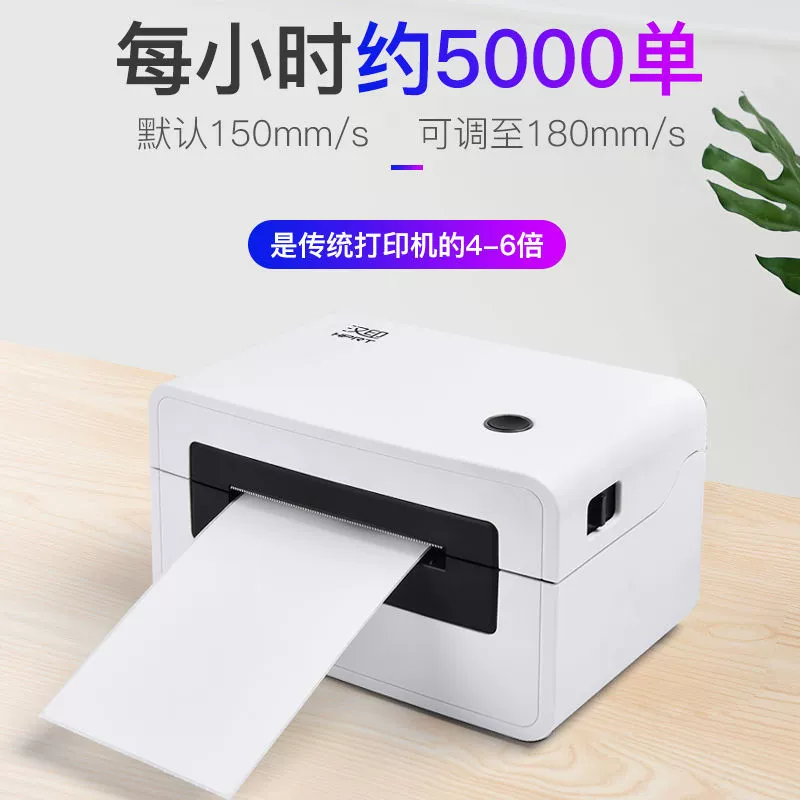 Hanyin N31 One-Link Express Printer Electronic Side Single Thermal Label Barcode Self-adhesive High-speed Printing