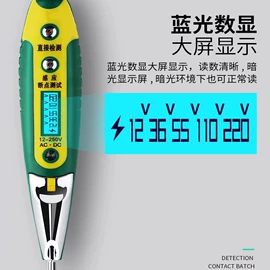 测电笔;门铃;稳压电源