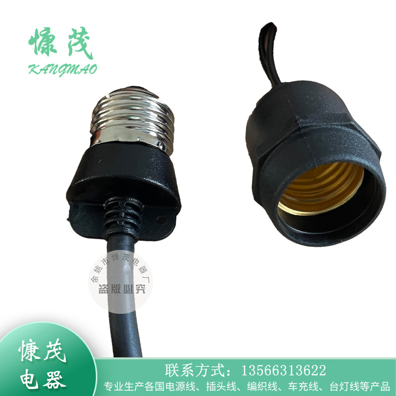 E27防水灯串橡胶线 灯头延长线 LED防水灯头 e27螺口灯头灯座