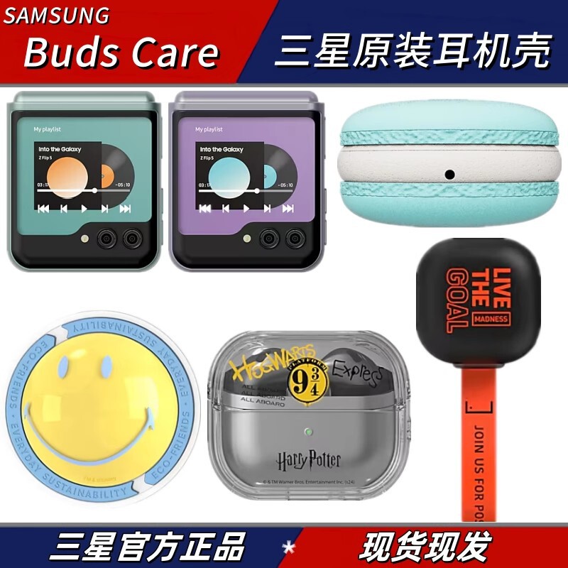 Original Genuine Low-Price Galaxy Buds3 Pro/Buds3 /Buds Fe/ 2Pro Universal Earphone Case