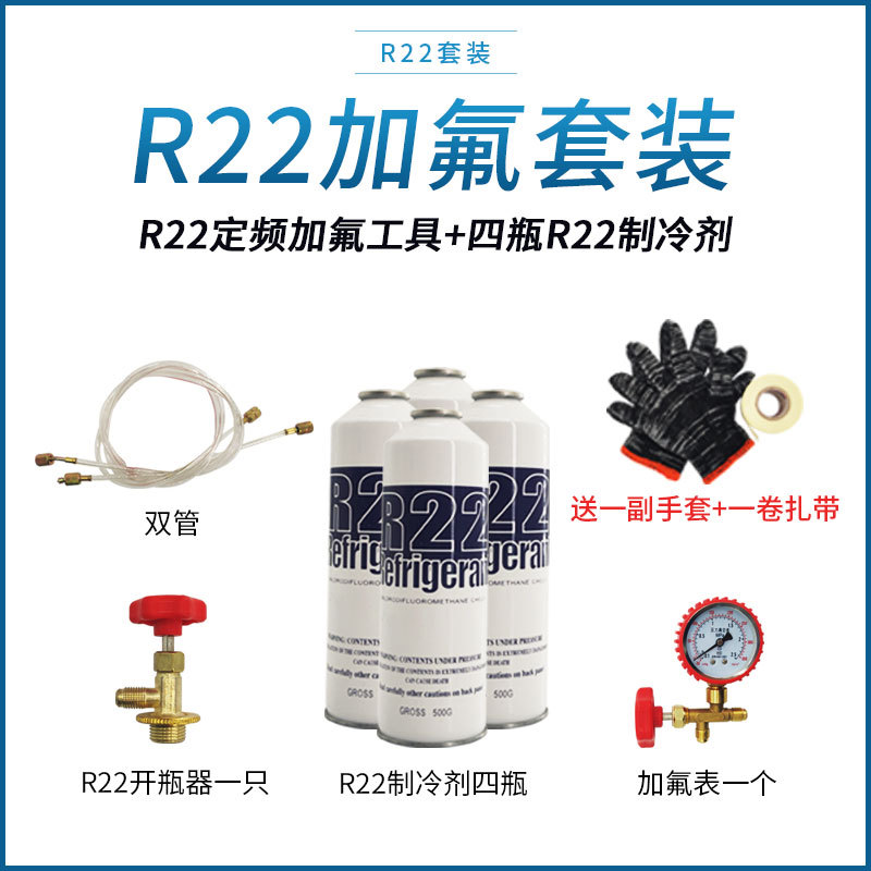 aire acondicionado doméstico líquido refrigerante aire acondicionado herramienta de semilla de nieve conjunto de fluoro 22 refrigerante líquido refrigerante freón