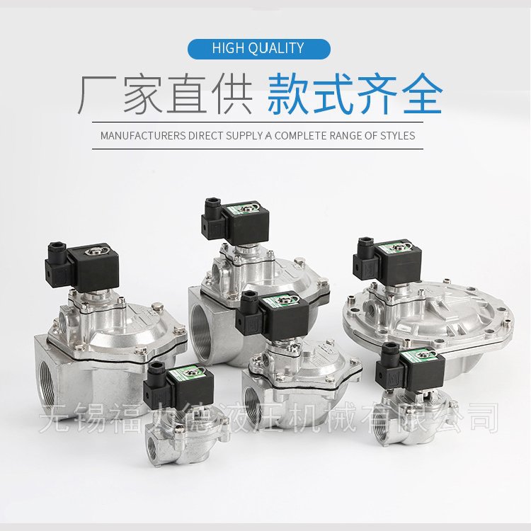 无锡供应AYMF-76,DYM-89淹没式脉冲阀