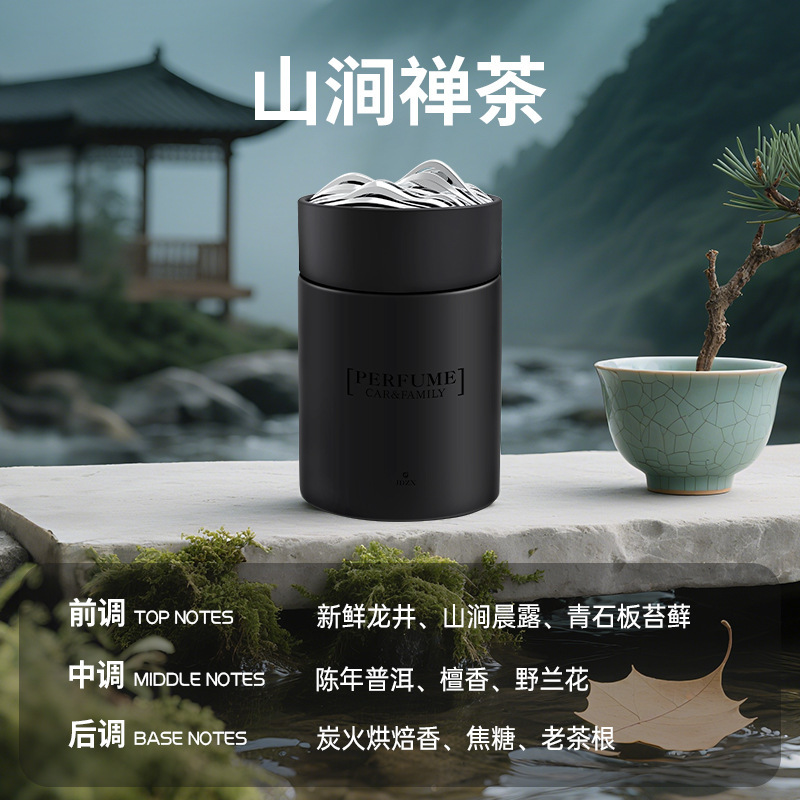 茶山香膏车载香薰汽车内持久淡香水固体香膏汽车用品香氛饰品摆件|undefined