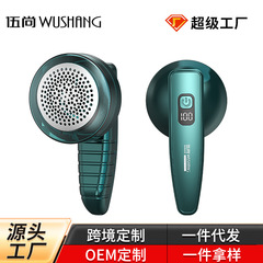 伍尚電顕毛剃り器服起球除毛器充電式家庭用毛玉剪定器卸売りUSB充電