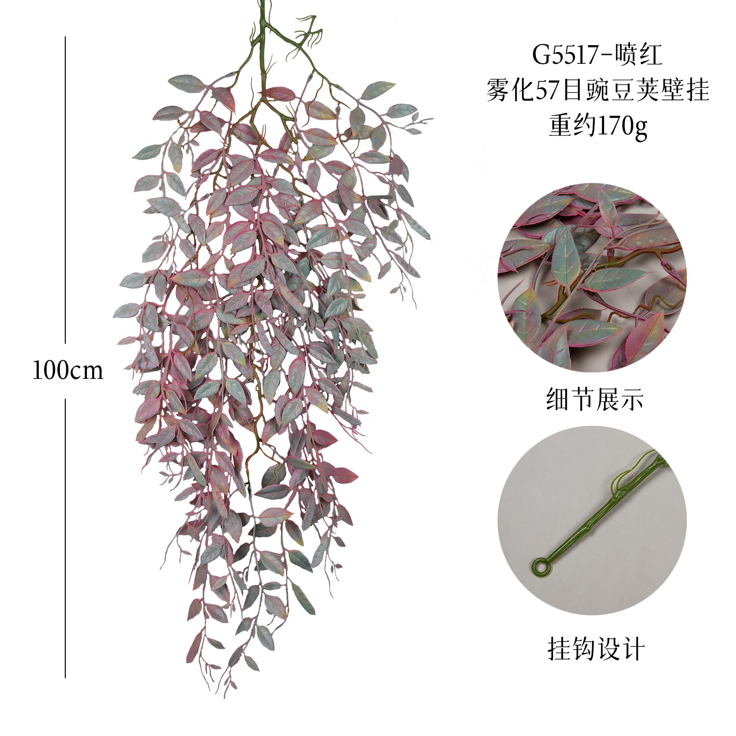 G5517-스프레이 레드 33 메쉬 완두콩 포드 벽걸이