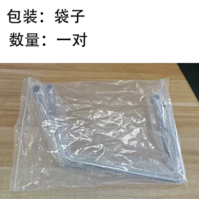 Motorcycle Safety Supplies bag bracket 22cm