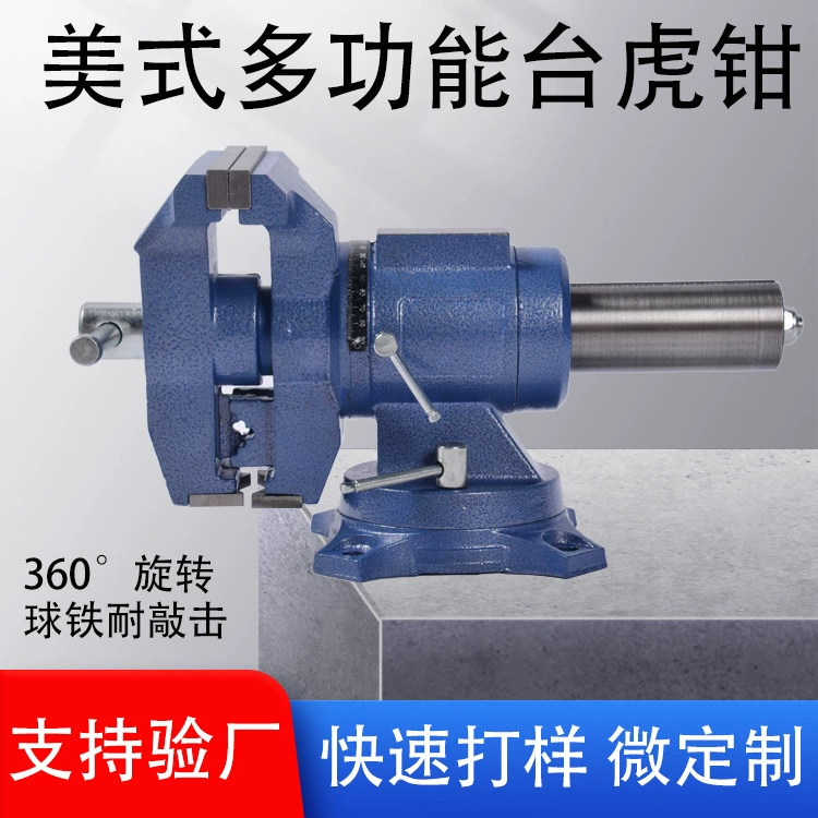 Многоцелевые тиски в американском стиле, сверхмощные промышленные тиски, бытовые многоцелевые настольные тиски 4-дюймовые 5inch 6inch для тяжелых работ
