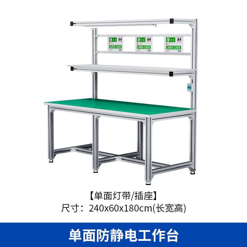 厂家直销铝合金防静电工作台带灯车间流水线操作台维修包装台|undefined