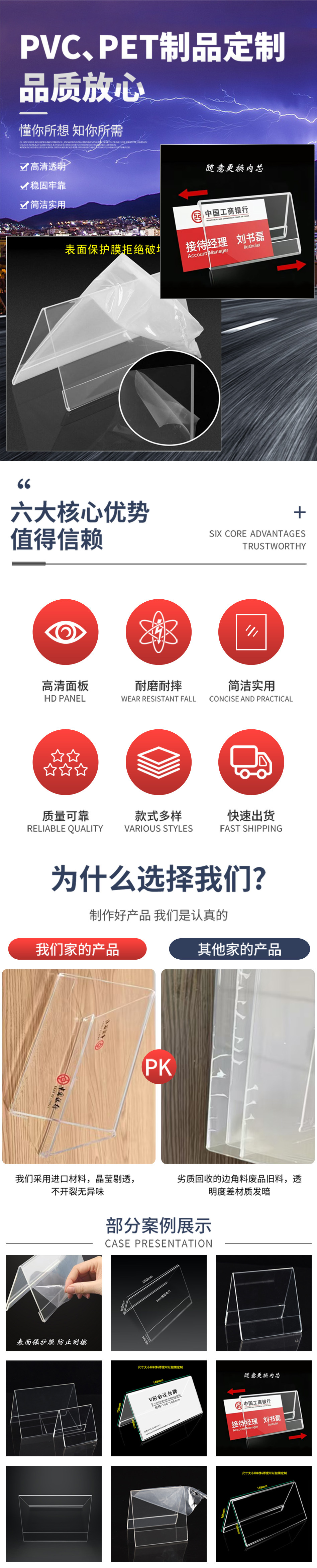 详情页-三角会议牌1