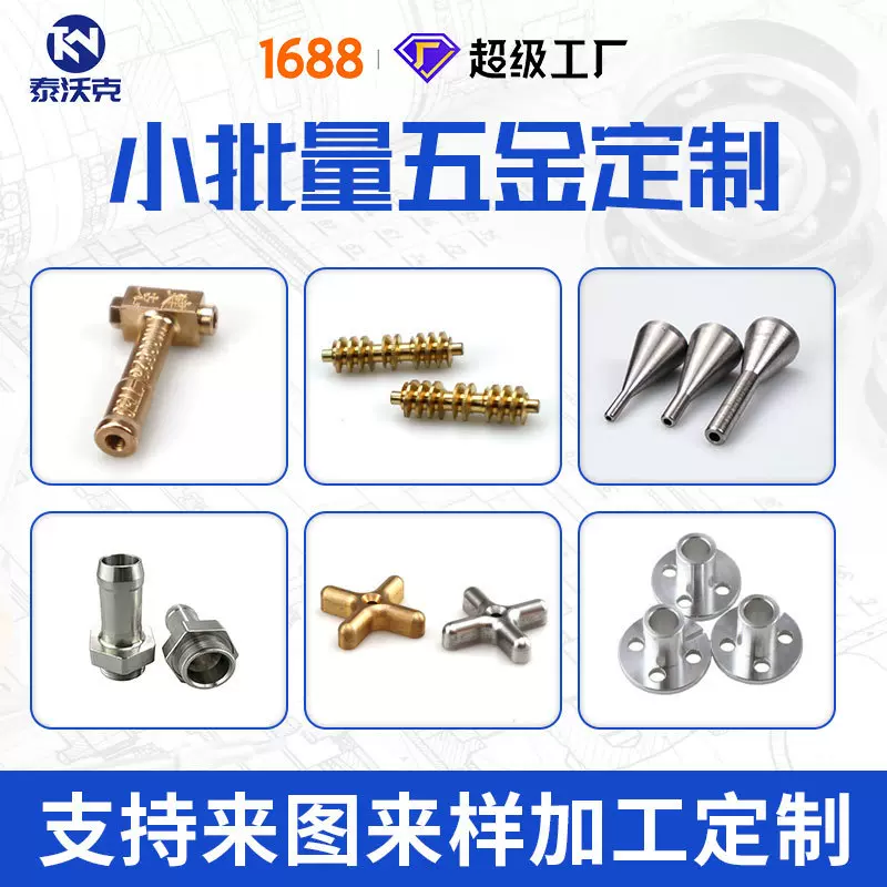 cnc机加工 非标定制 铝件 不锈钢 黄铜 塑料cnc加工 机械五金加工