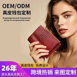 真皮钱包кошеле女士漆皮男真皮女卡包男士跨境来图钱包定制