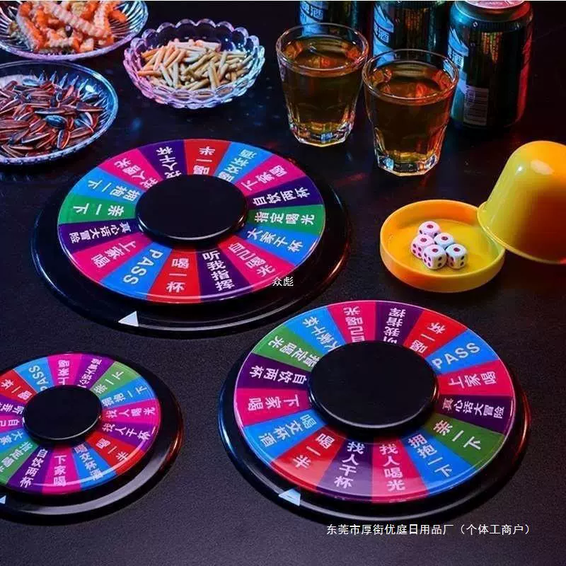 喝酒转盘游戏酒令娱乐轮盘道具酒吧用品助兴玩具聚会玩发光棒可以