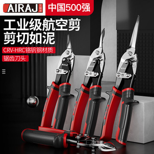 Arrizo Industrial-Grade Aviation Shears 10inch 12inch Straight Head Right-Angle Sheet Metal Shears Professional Scissors Wholesale Aviation Grade