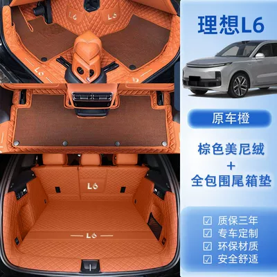 Universal Foot Pad, surround floor mat 24 L7 - package-original-car-ideal-orange-brown-velvet-tail-box-all-inclusive-24-styles-ideal-l6