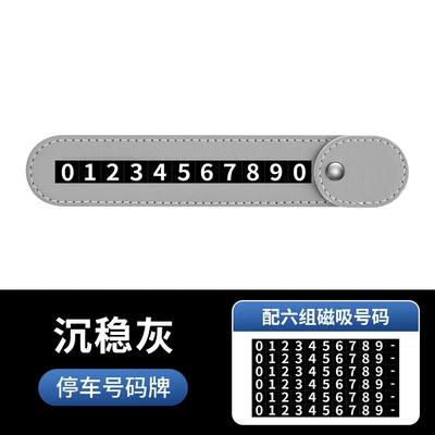 Temporary Parking Sign with Mobile Number Nömrəli dayanma kartı - leather-magnetic-gray-other-car-models-please-specify-in-order-notes-concealable