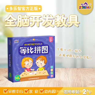 Dolezhi Equity Puzzle Whole Brain Teaching Aids Kidsren's Family Wooden Vision Household Educational Toys Assembly
