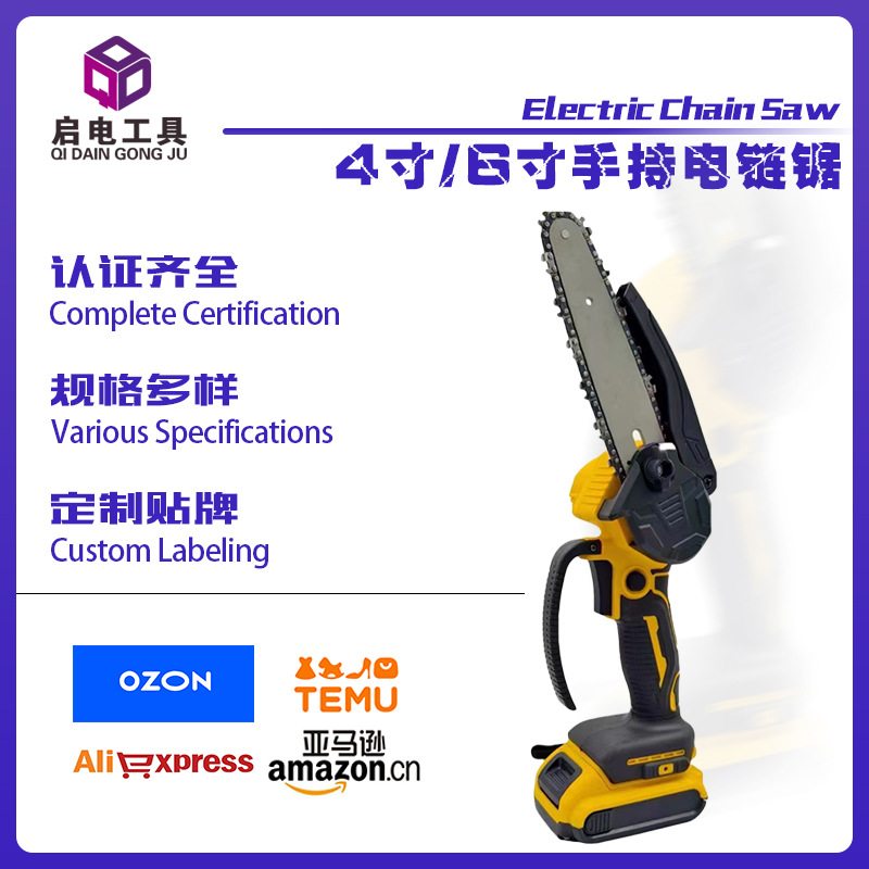 4寸 6寸手持锂电电链锯 户外园林修枝家用伐木 跨境外贸 厂家批发
