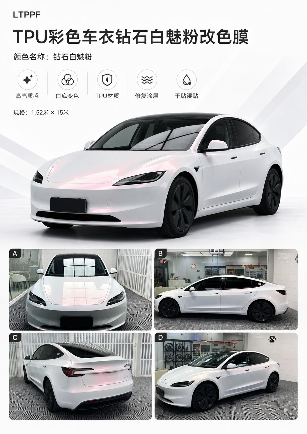 Tpu Colored Car Wrap Diamond White Charm Pink Color-Changing Film Car Film Ppf Source Factory Wholesale in Stock Supports Customization