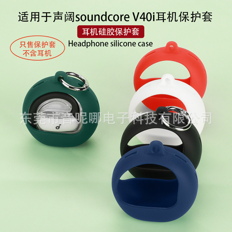 Suitable for Soundcore V40I Headphone Protective Cover Silicone Soft Rubber Headphone Shell Charging Compartment Storage Box