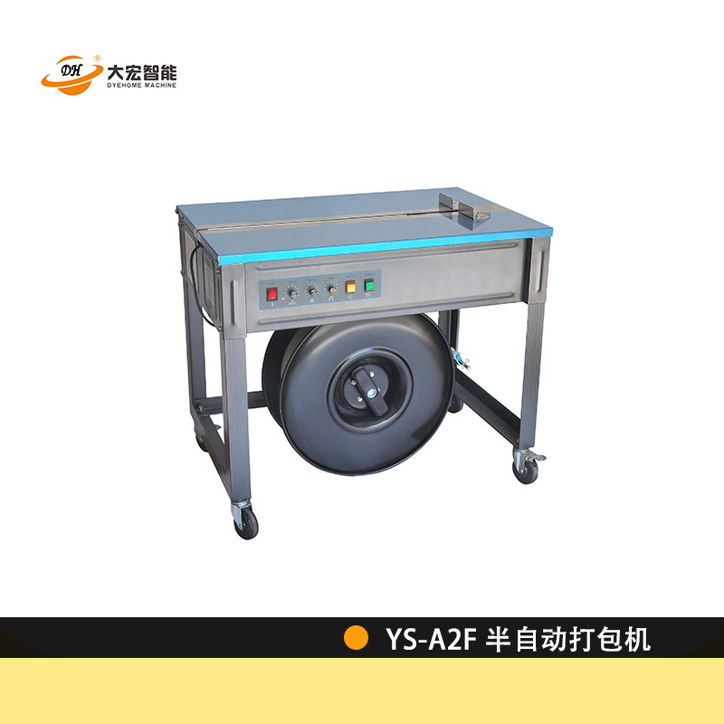双电机半自动打包机 YS-A2F 高台高台四腿型半自动打包机