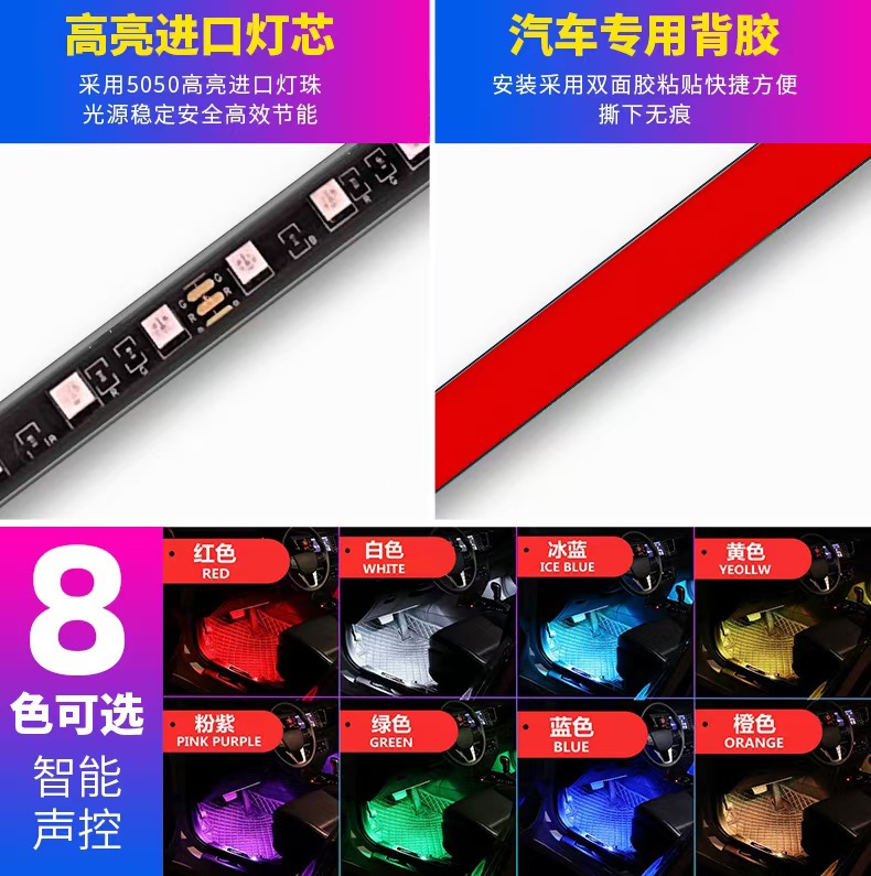Car Ambient Light, In-Car Footwell Atmosphere Light, Car Decoration, Colorful Sound-Controlled Rgb Music Rhythm Led Light Strip
